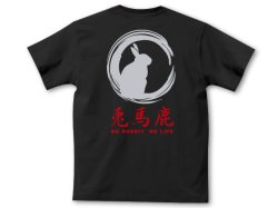 画像4: 兎馬鹿　Tシャツ　ブラック