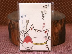 画像1: 多目的ぽち　冷たいモノでも（かき氷）