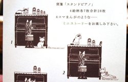 画像2: 便箋　スタンドピアノ