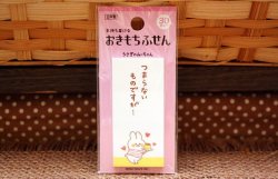 画像1: おきもちふせん　うさぎのムーちゃん　つまらないものですが	