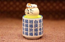 画像2: 寿司屋のお茶猫