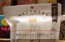 画像4: ミア冷えとり腹巻き　ブラウン