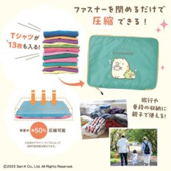 画像4: すみっコぐらし衣類圧縮バッグ　ねこ＆ざっそう 