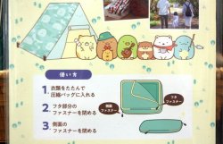 画像3: すみっコぐらし衣類圧縮バッグ　ねこ＆ざっそう 
