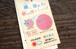 画像4: 【晴雨兼用】水に濡れると模様が浮き出る桜うさぎ折たたみ傘 パープル