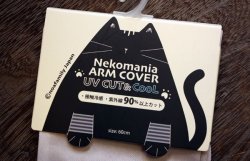画像2: シルエットキャットアームカバー　ブラック