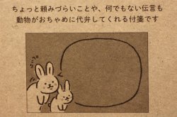 画像4: おねがいふせん　うさぎ 