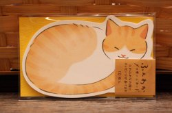 画像1: メッセージカード　ふんわかねこ