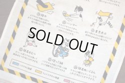 画像4: うすいながい手ぬぐい 災害時に役に立つタオルの24の使い方