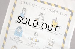 画像3: うすいながい手ぬぐい 災害時に役に立つタオルの24の使い方