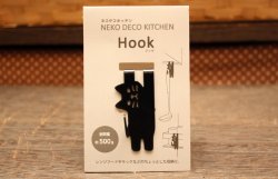 画像3: ネコデコキッチン フック BK