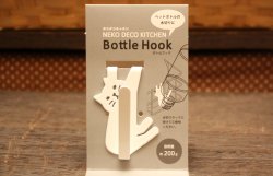 画像3: ネコデコキッチン ボトルフック WT