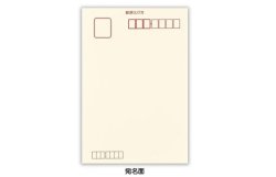 画像4: はがき箋　苺うさぎ