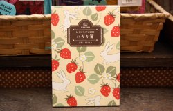 画像1: はがき箋　苺うさぎ