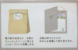 画像3: 型抜付せん紙　花畑うさぎ