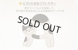 画像4: 猫のイニシャルキーリング　A