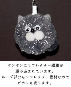 画像5: ポンポンリフレクターチャーム　マスタード