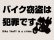 画像2: 盗んだバイクで走り出す　シルバーグレー (2)