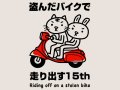盗んだバイクで走り出す　シルバーグレー