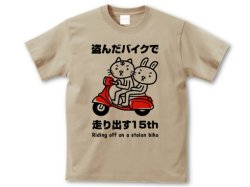 画像3: 盗んだバイクで走り出す　シルバーグレー