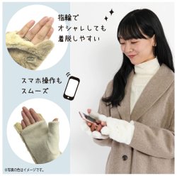 画像4: ウサファー指ぬきグローブ　アイボリー