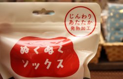 画像4: ぬくぬくソックスクロネコ (ソフトピンク)