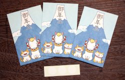 画像2: ぽち袋　御年玉 馬富士