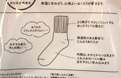 画像5: ぬくぬくソックス ウサギ(セージグリーン)