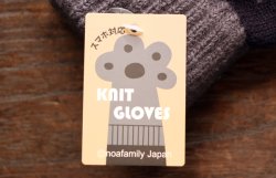 画像2: 音たま裏起毛手袋　ネイビー