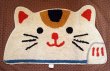 画像1: セミサークルマット　招き猫 (1)