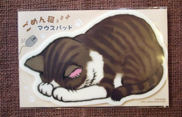 画像1: ごめん寝 マウスパッド　キジトラ (1)