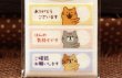 画像3: 和紙シートふせん　感謝　ねこ (3)