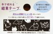 画像3: 手で切れる結束テープ  ねこ (3)