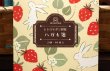 画像2: はがき箋　苺うさぎ (2)