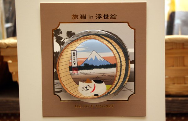画像2: 旅猫 in 浮世絵アクリルマグネット・木桶と富士 (2)