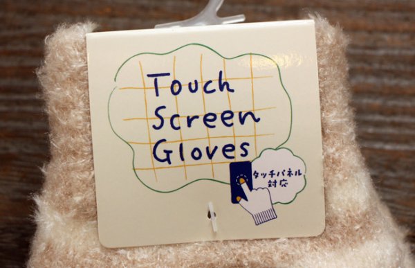 画像2: スマホ手袋　ミケ (2)