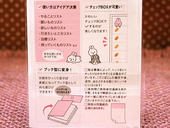 To Do リスト付箋 うさぎ 雑貨屋サク