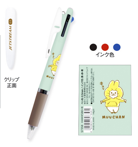うさぎのムーちゃん3色ボールペン - 雑貨屋サク